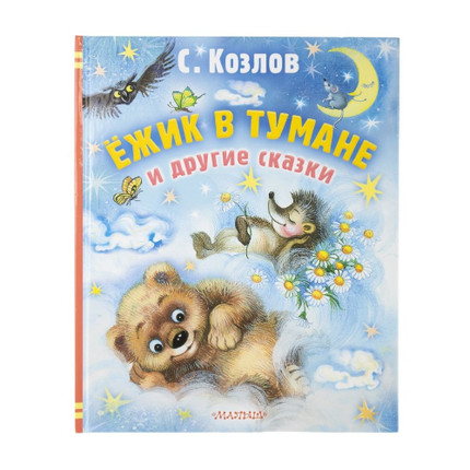 Book series "Fairy tales-cartoons"