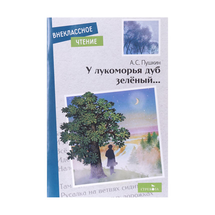 Book "Extracurricular reading", in assortment