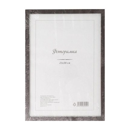 Photo frame, 21x30 cm