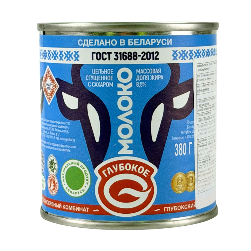 Glubokoye Condensed Milk Sugar 8.5% 380G