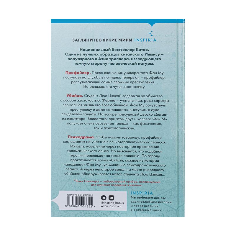 Book fiction,  in assortment
