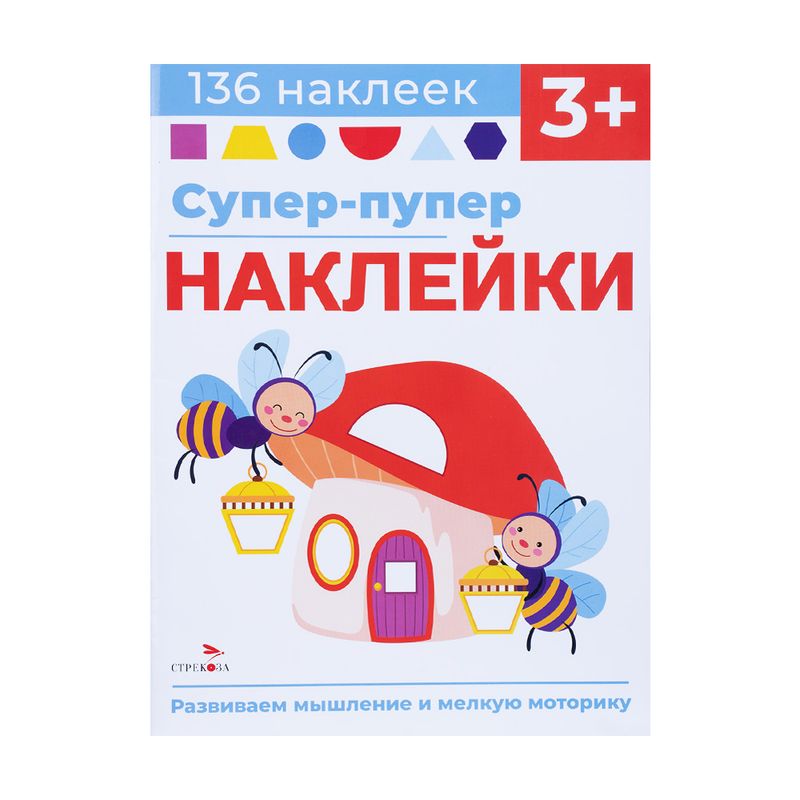 Book  Super stickers