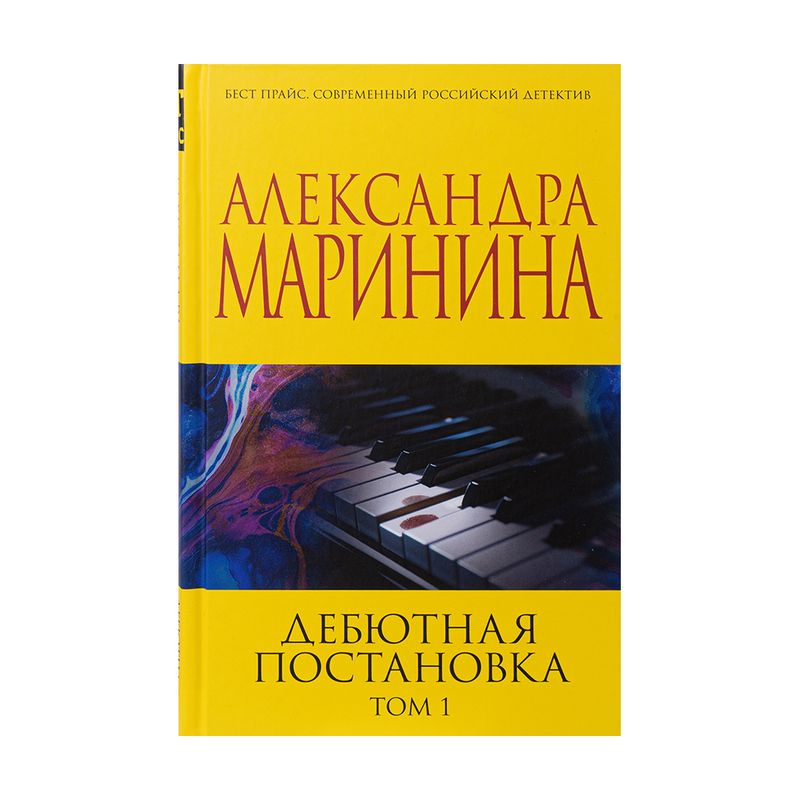 Book fiction,  in assortment
