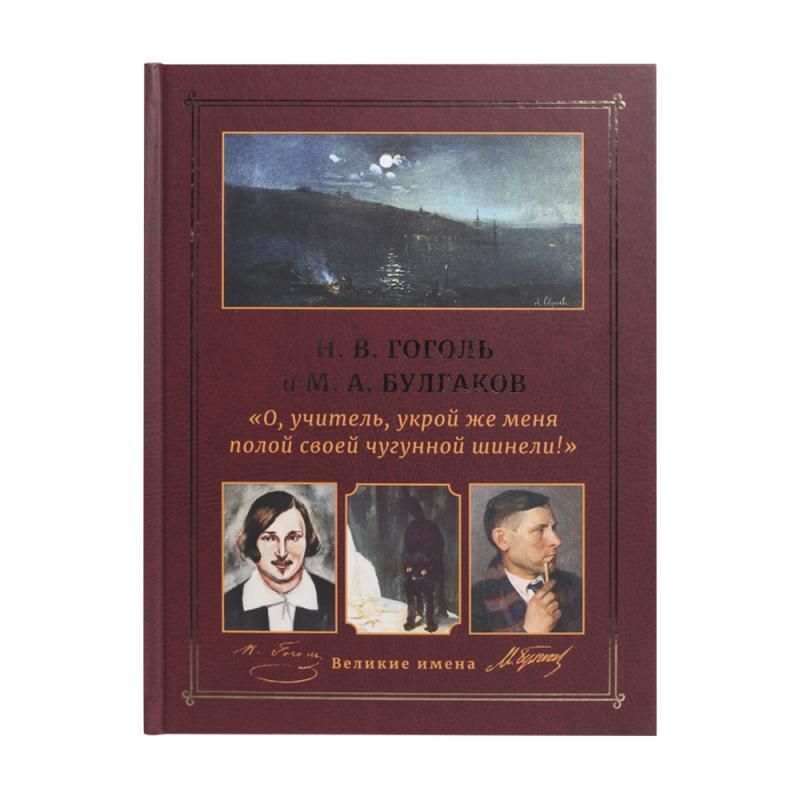 Book Great names