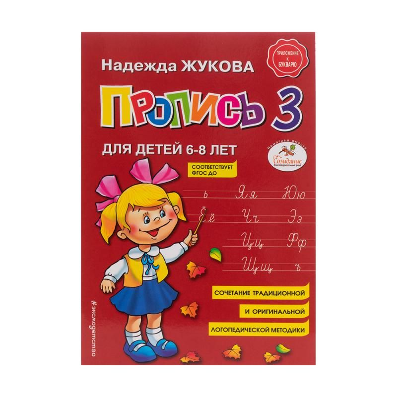 Book \"The Lomonosov school\", in assorment