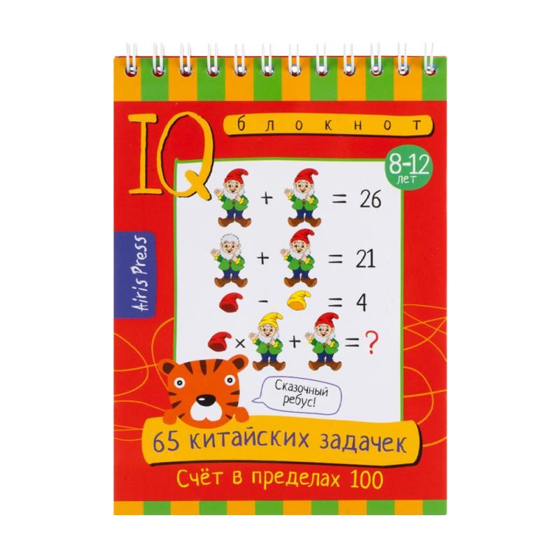 IQ notebook