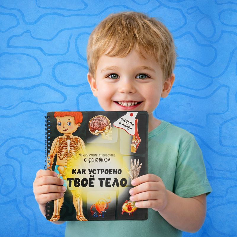 Book on cardboard Smart Windows