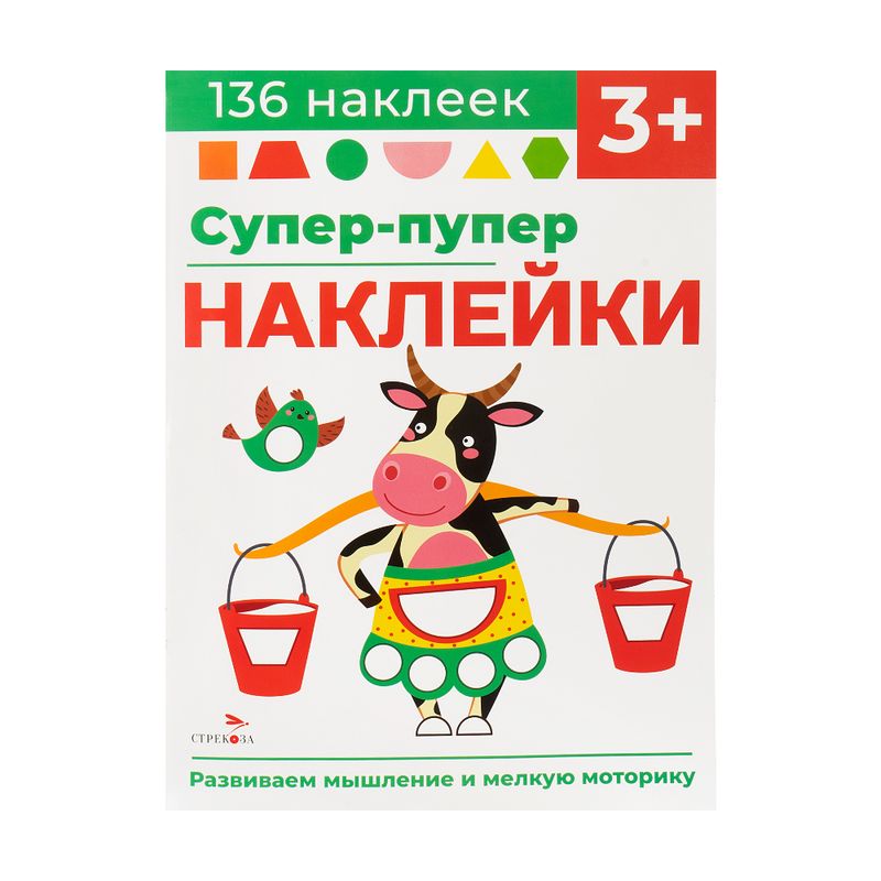 Book  Super stickers