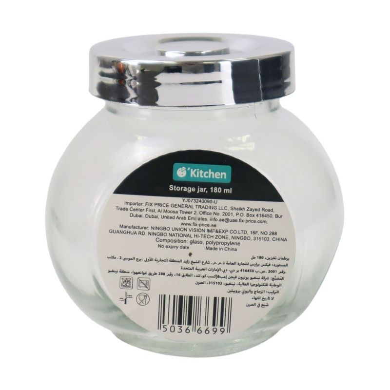 Storage jar, 180 ml.