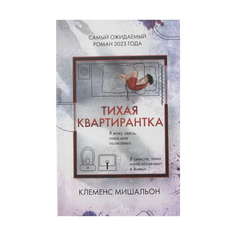 Book (fiction), in assortment