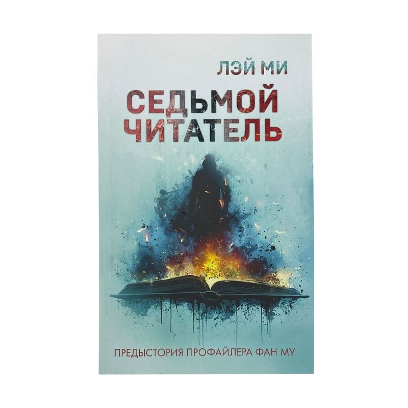 Book (fiction), in assortment