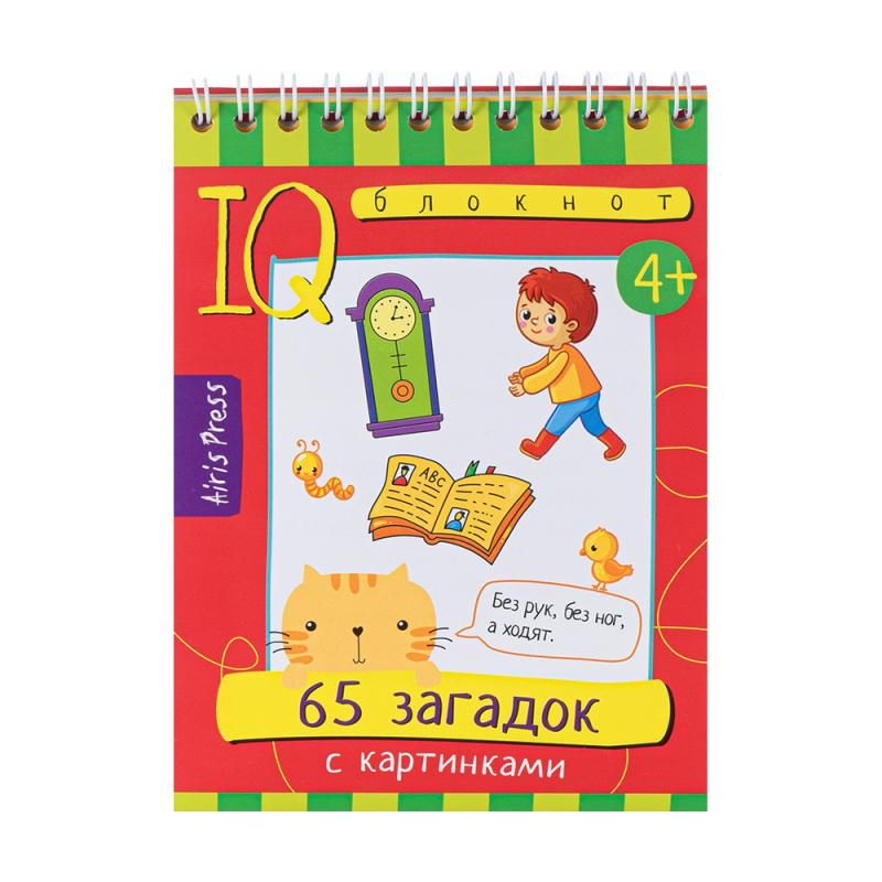 IQ notebook