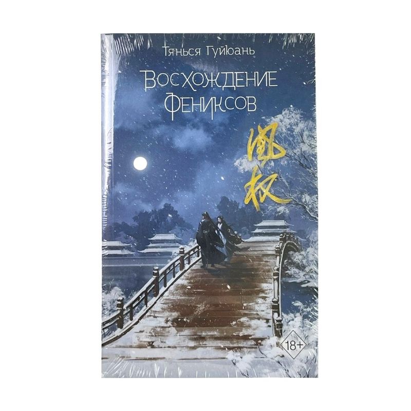 Book (fiction), in assortment