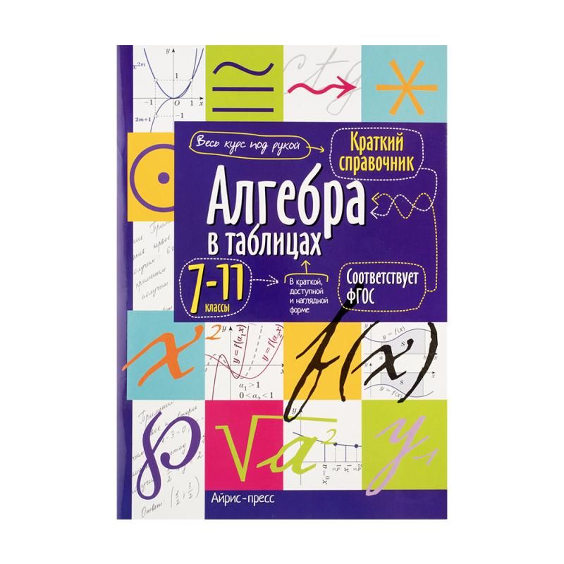 Book Reference tables