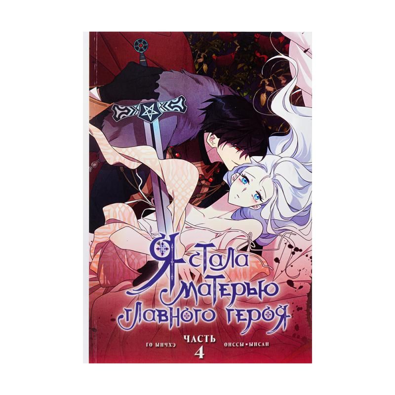 A series of books Abc Manga, assorted