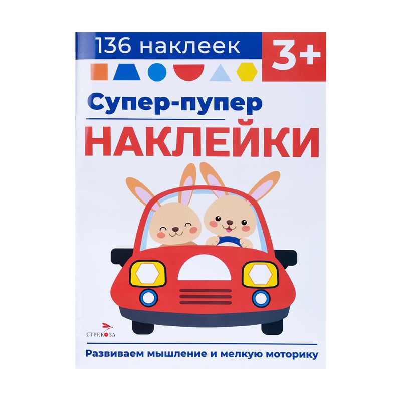 Book  Super stickers