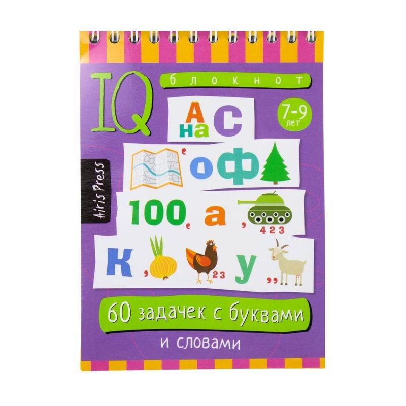IQ notebook
