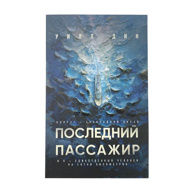 Book (fiction), in assortment