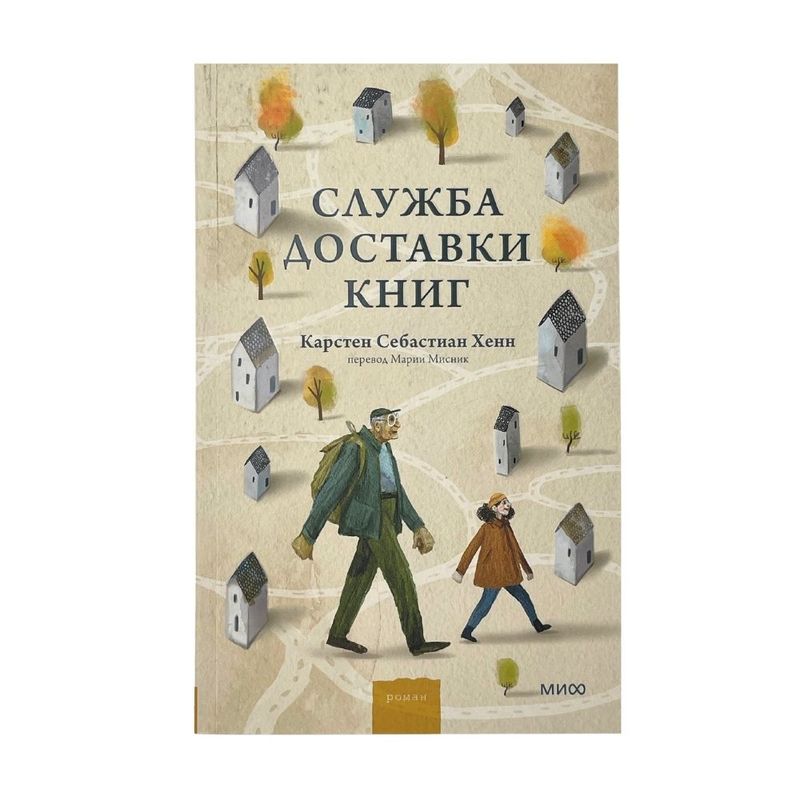 Book (fiction), in assortment