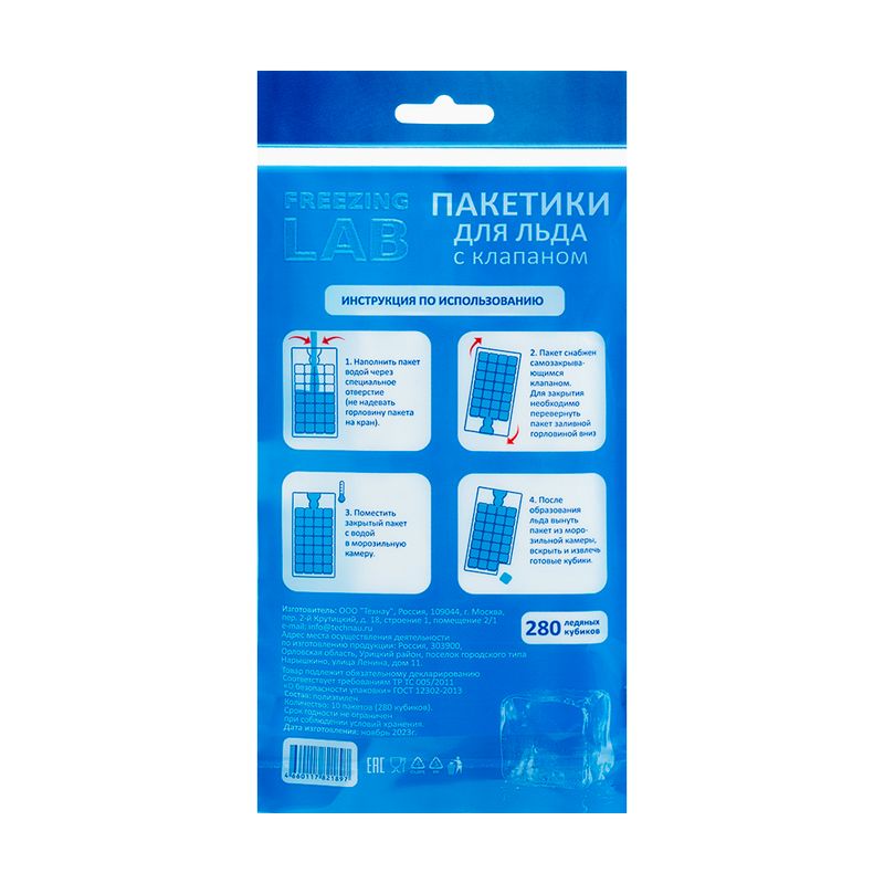 Ice сube bags 10 pcs 280 ice сubes-Blue