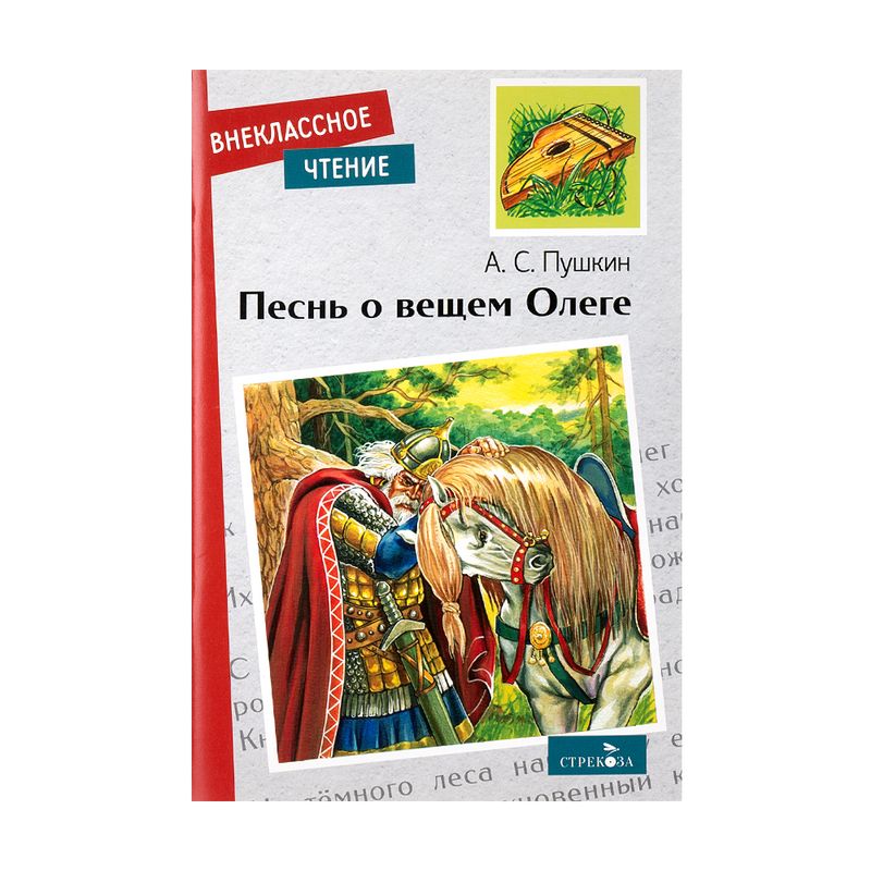 Book \"Extracurricular reading\", in assortment