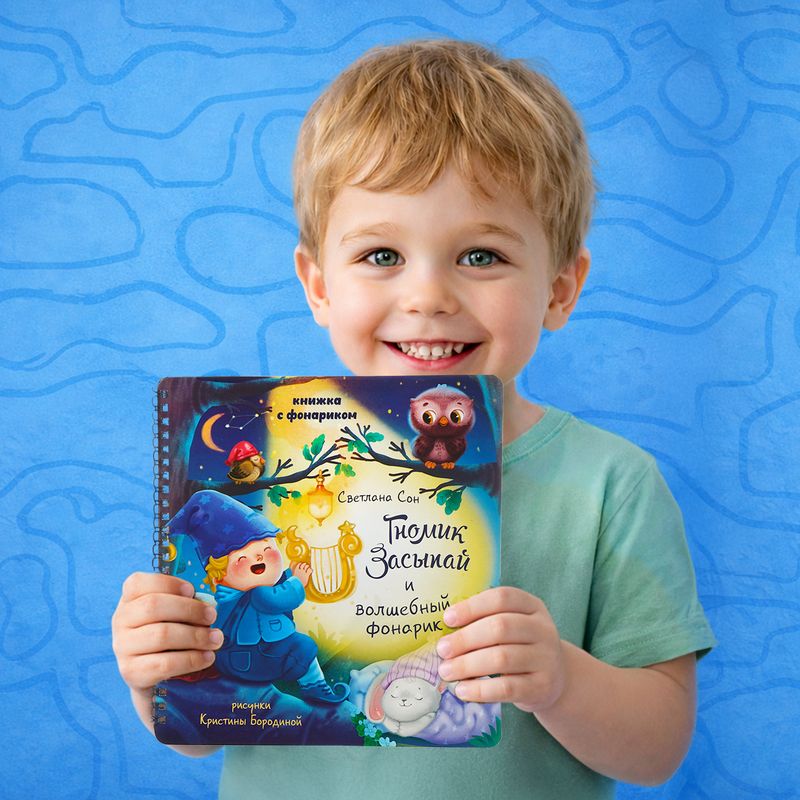 Book on cardboard Smart Windows