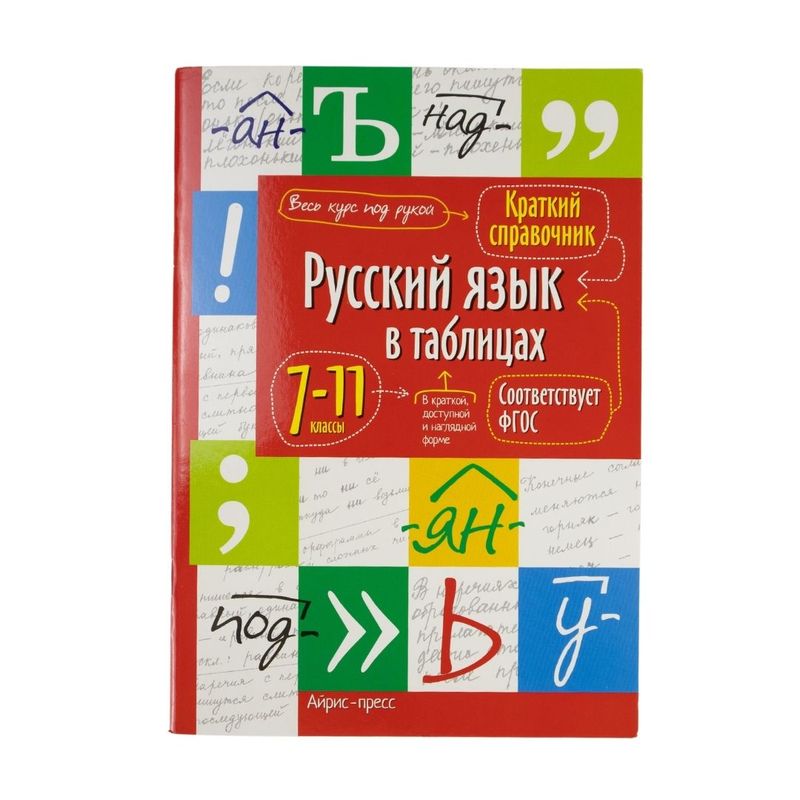 Book Reference tables