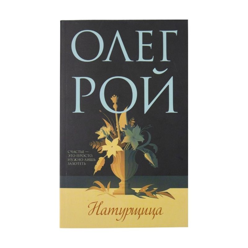 Book (fiction), in assortment