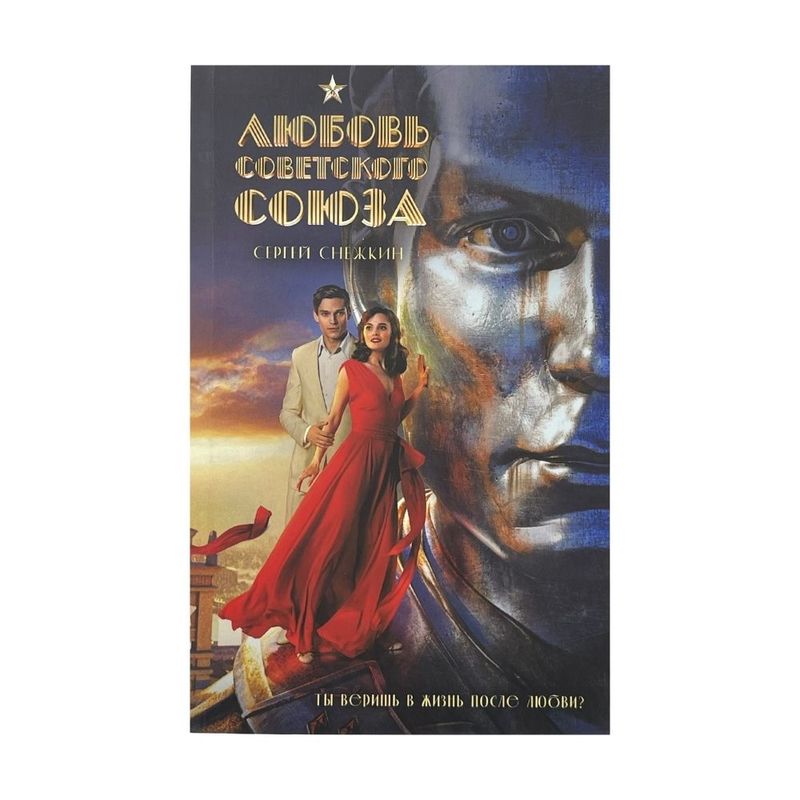 Book (fiction), in assortment