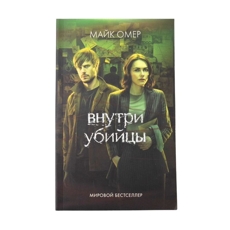 Book (fiction), in assortment