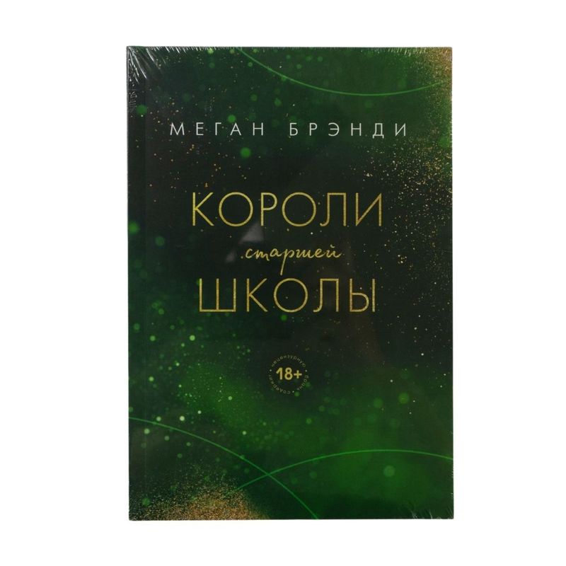 Book (fiction), in assortment