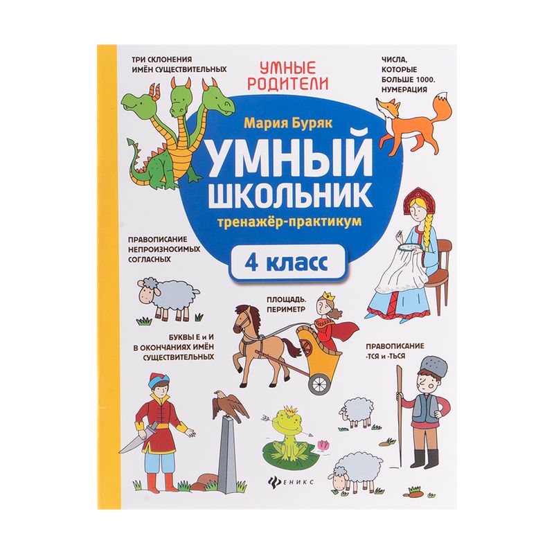 Book Smart student