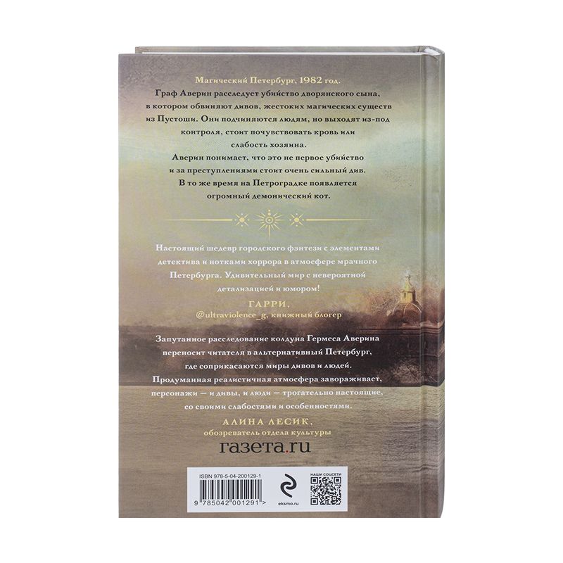Book fiction,  in assortment