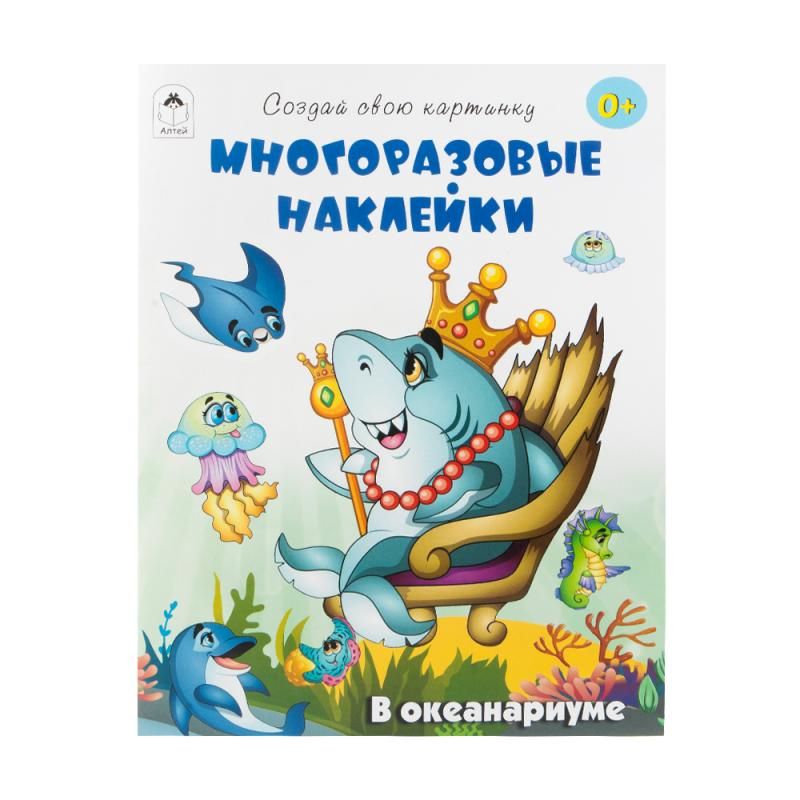 Book with stickers, in assortment