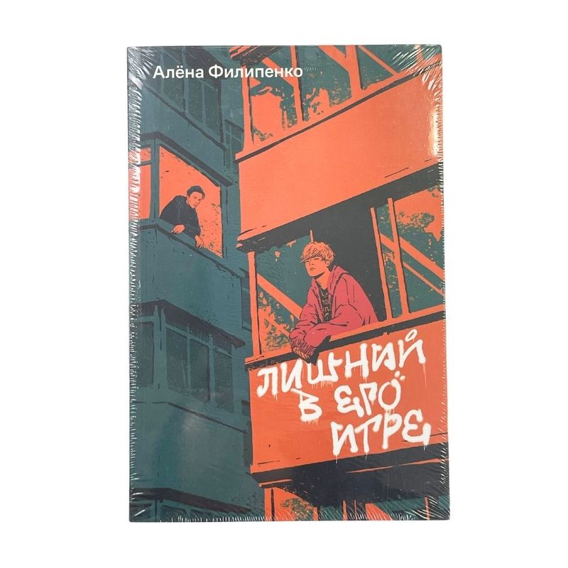 Book (fiction), in assortment