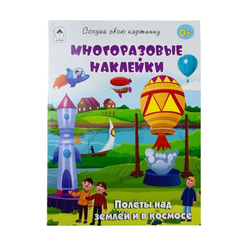 Book with stickers, in assortment