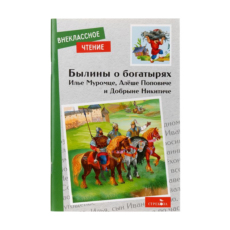 Book \"Extracurricular reading\", in assortment