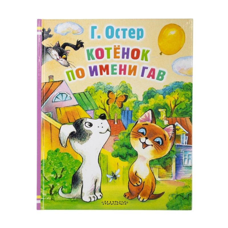 Book series \"Fairy tales-cartoons\"