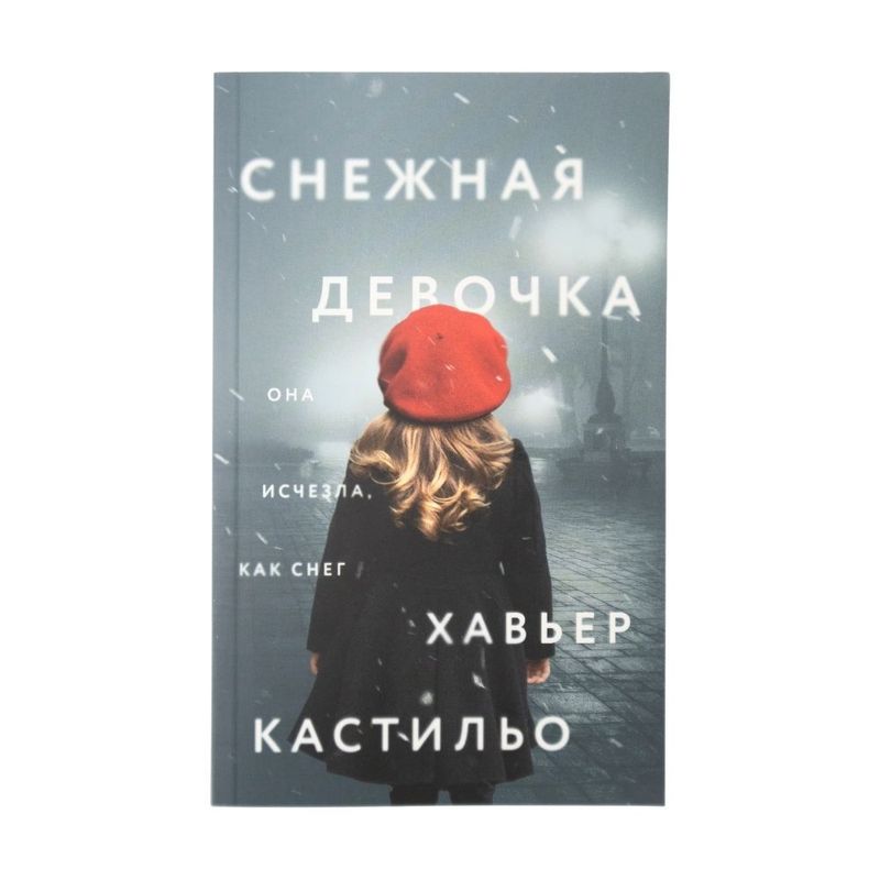 Book (fiction), in assortment