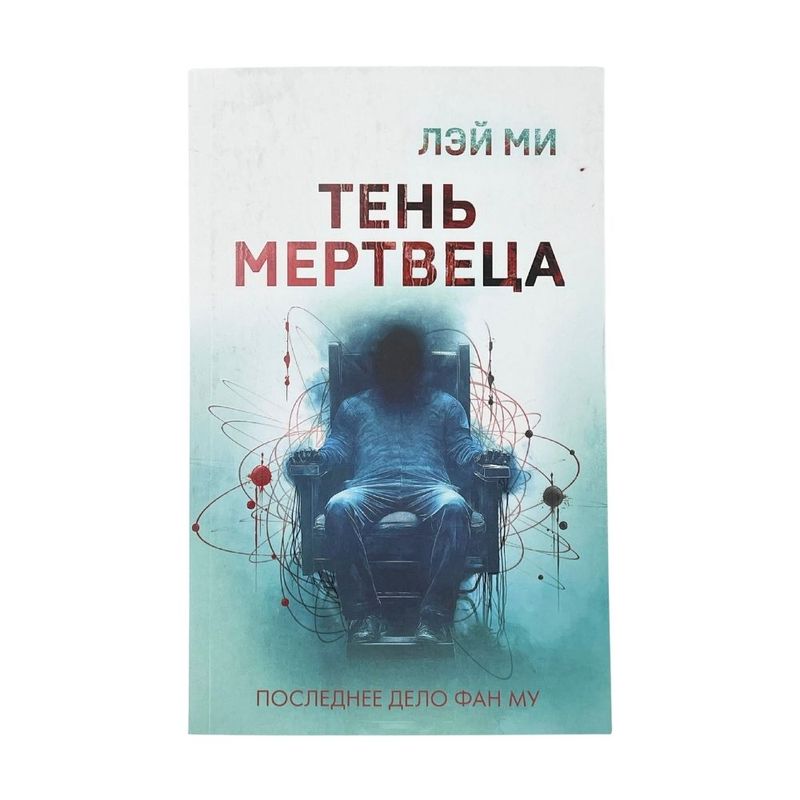 Book (fiction), in assortment