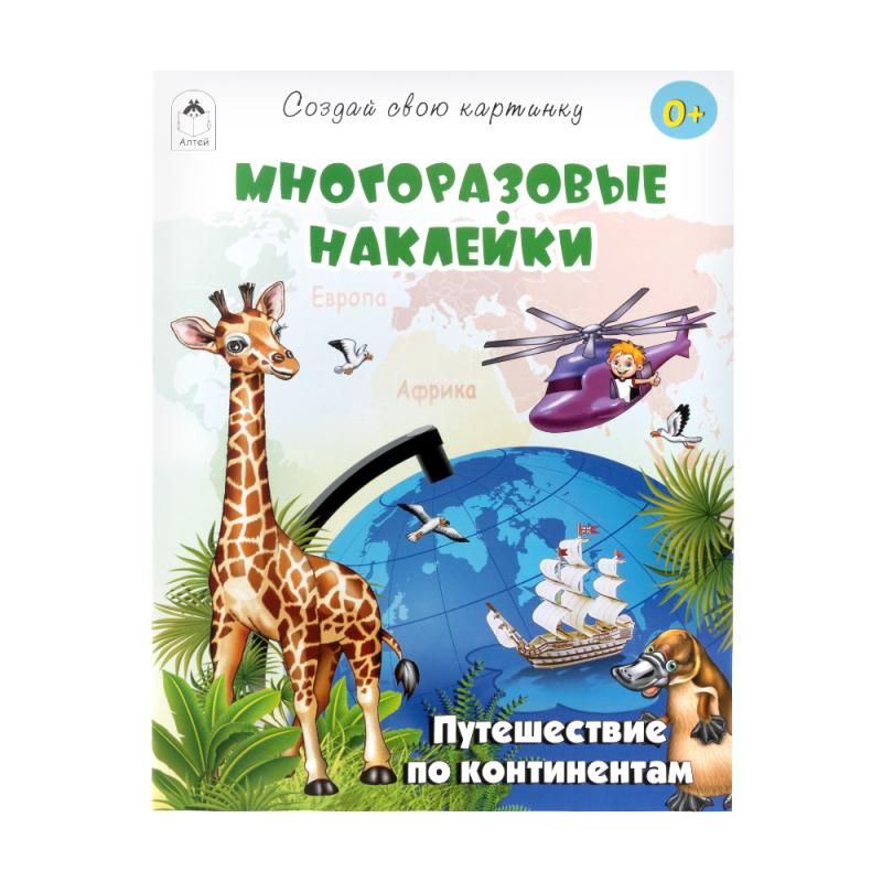 Book with stickers, in assortment