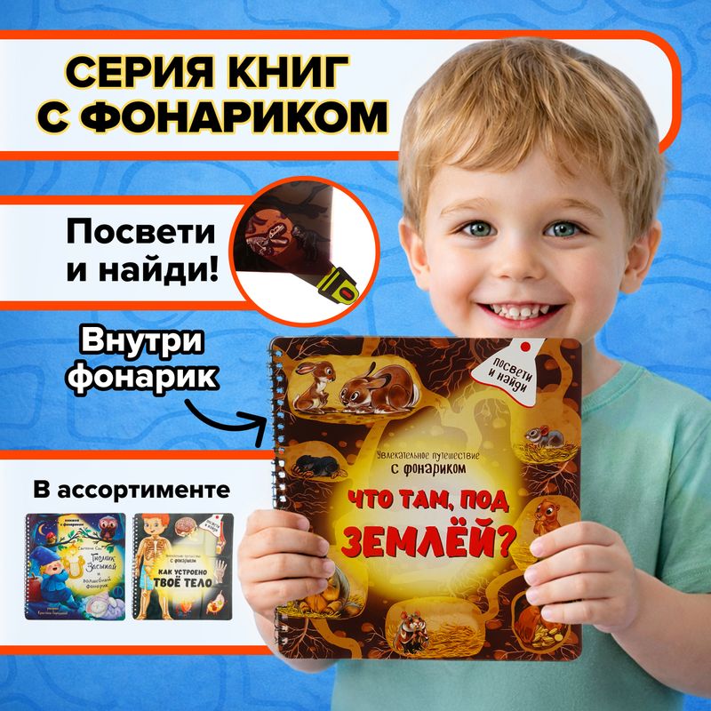 Book on cardboard Smart Windows