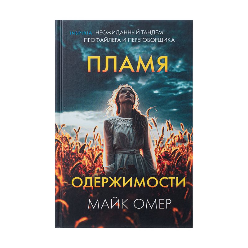 Book fiction,  in assortment