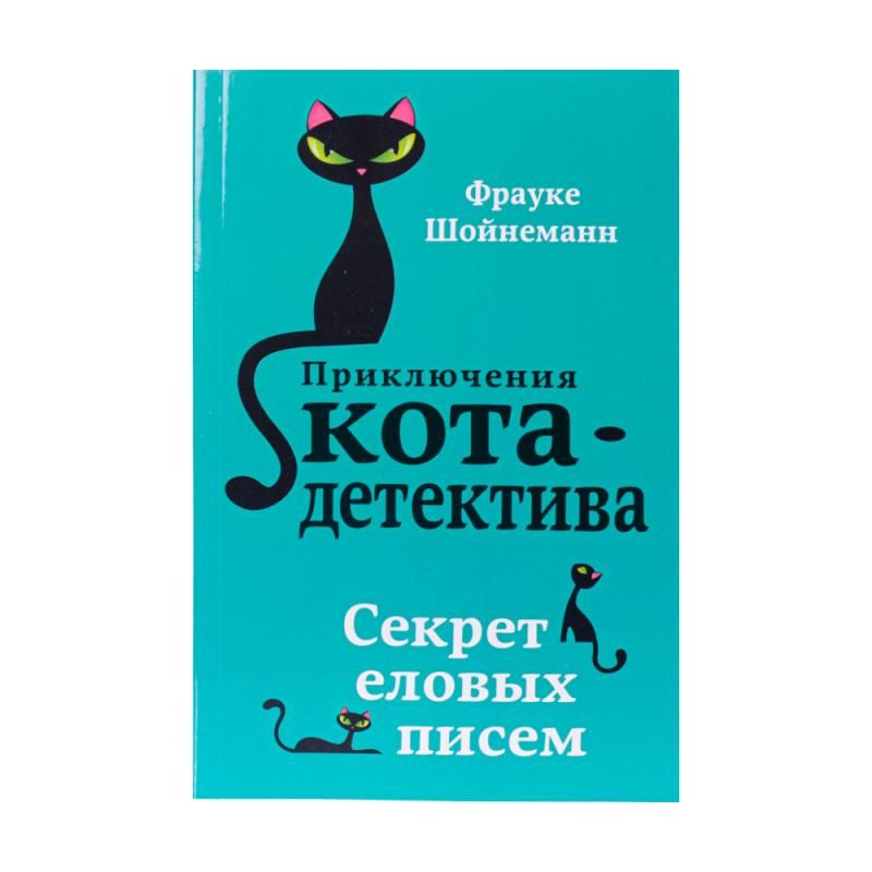 Book (fiction for teenagers)