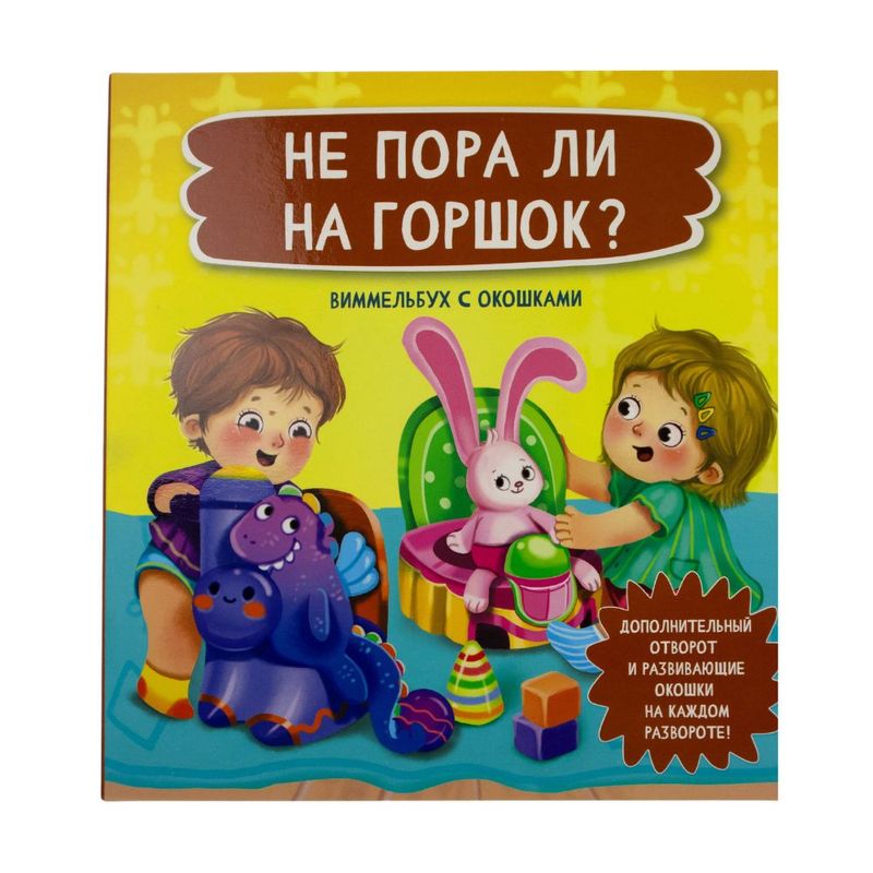 Book on cardboard Smart Windows