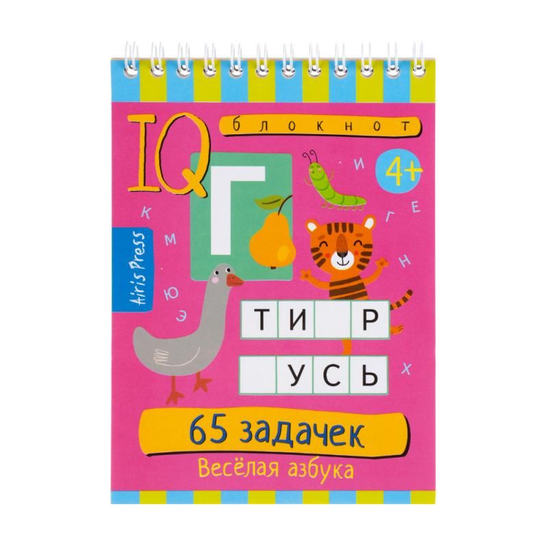 IQ notebook