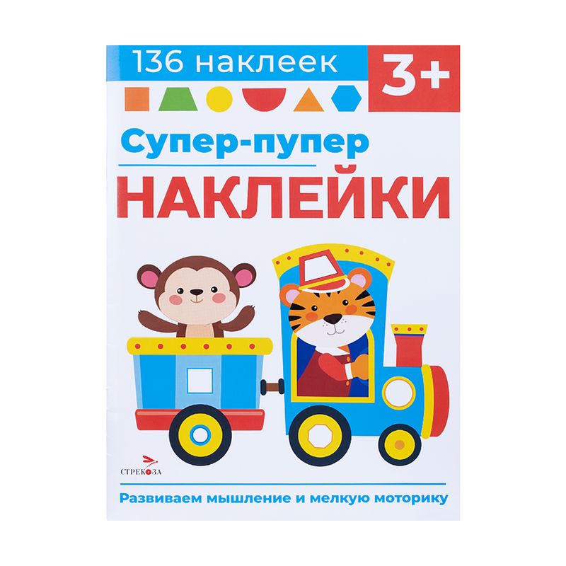 Book  Super stickers