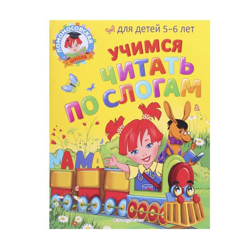 Book \"The Lomonosov school\", in assorment