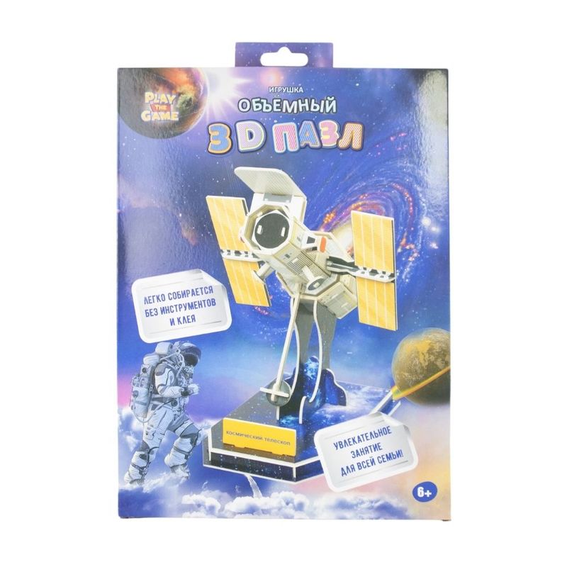 3D puzzle