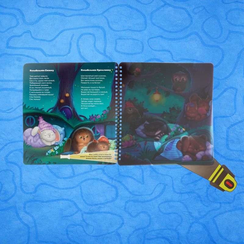 Book on cardboard Smart Windows